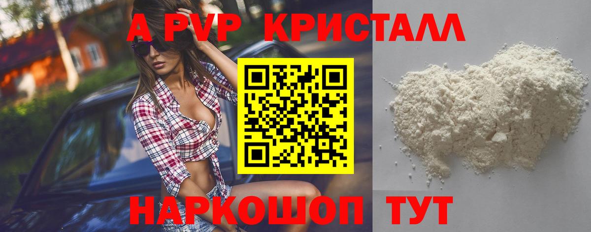 Альфа ПВП мука Гусев