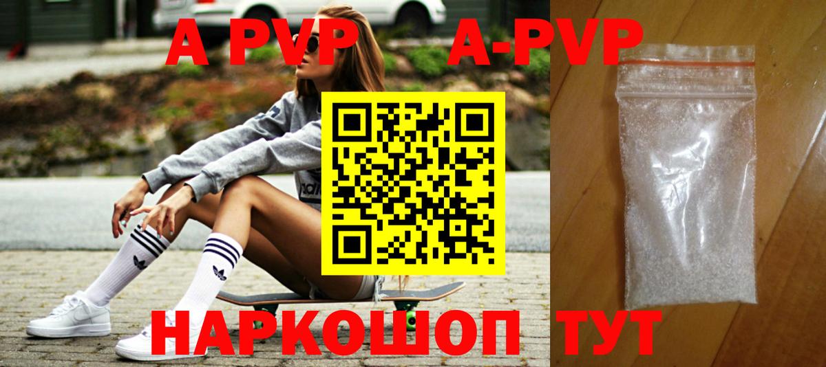 Alfa_PVP мука  A PVP  Alpha PVP Crystall  Гусев  Вход с VPN 