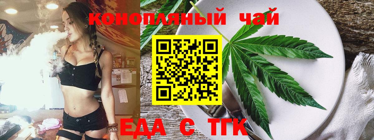 Canna-Cookies марихуана  Вход с VPN  Гусев 