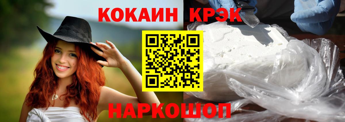  Cocaine Гусев