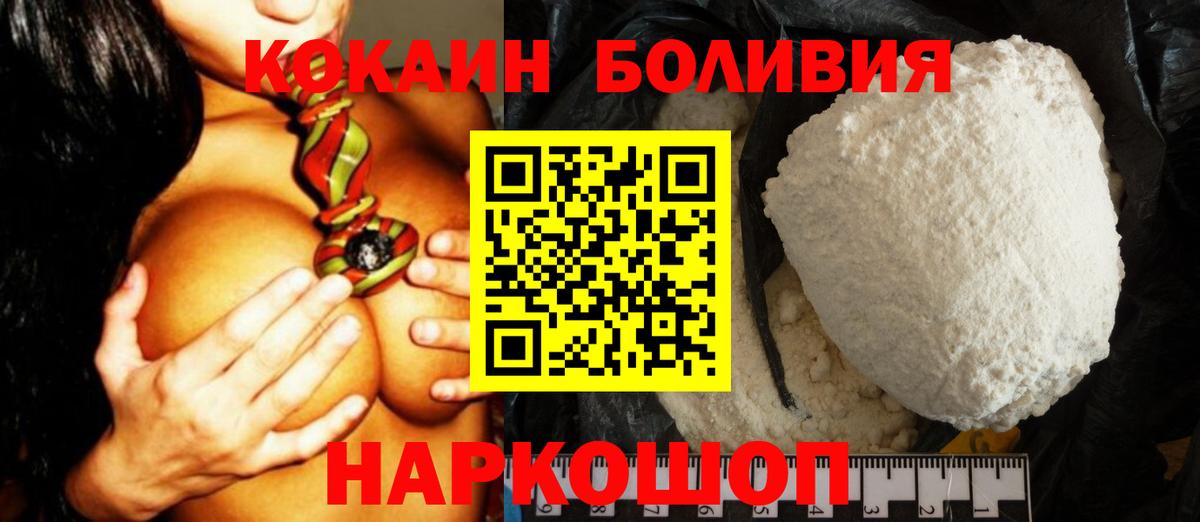 Кокаин  Вход с VPN  Гусев  где можно купить   Cocaine Перу 