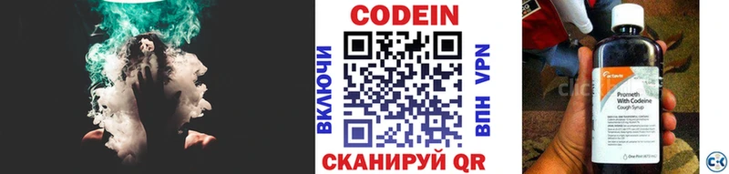 закладка  Гусев  Кодеин напиток Lean (лин) 