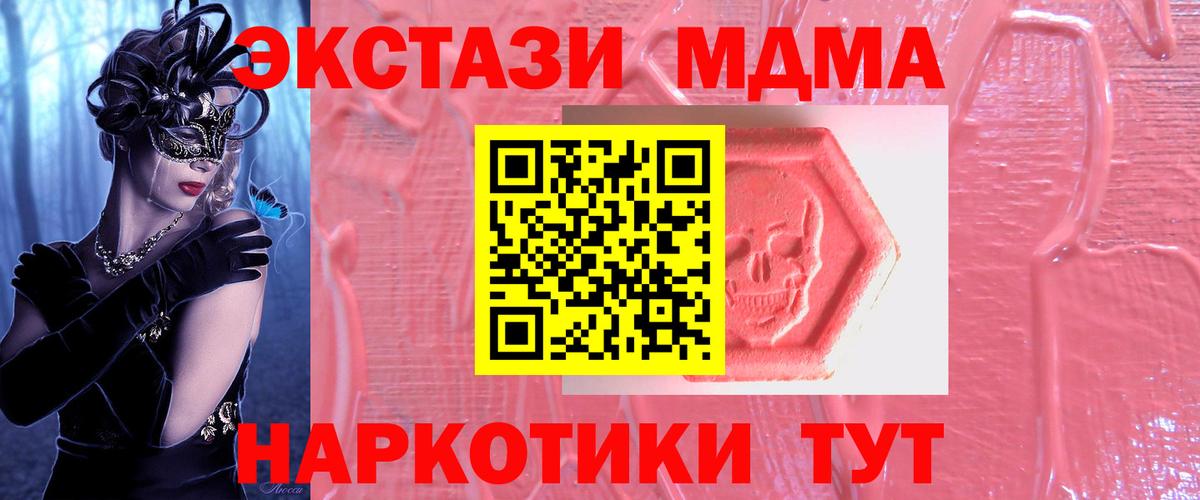 Экстази Philipp Plein  kraken ССЫЛКА  ЭКСТАЗИ  Гусев  Экстази XTC  Вход с VPN 