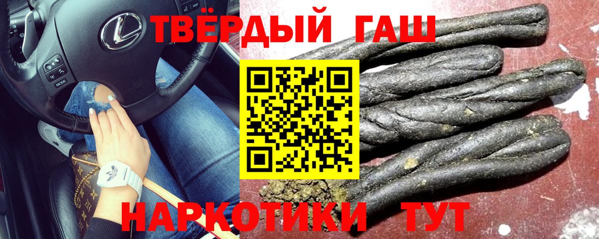 Гусев  ГАШИШ 40% ТГК  ГАШ  Вход с VPN 