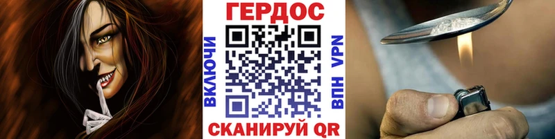 купить закладку  Гусев  Героин хмурый 