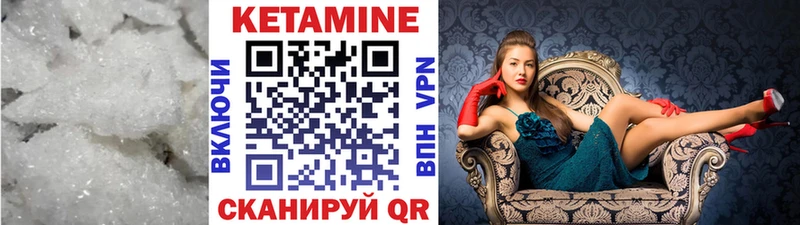 Кетамин ketamine  где продают наркотики  Гусев 