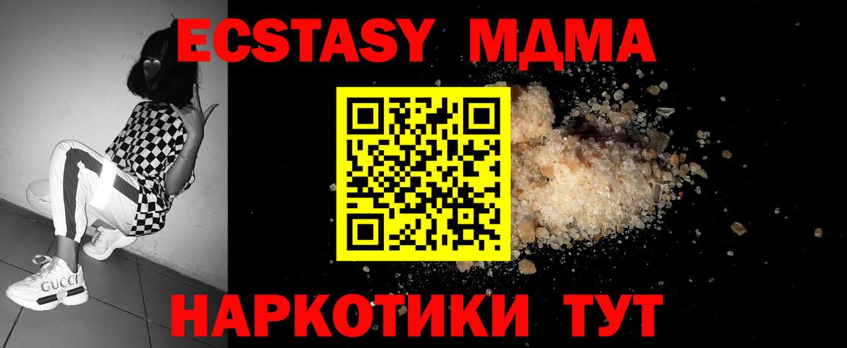 MDMA кристаллы Гусев