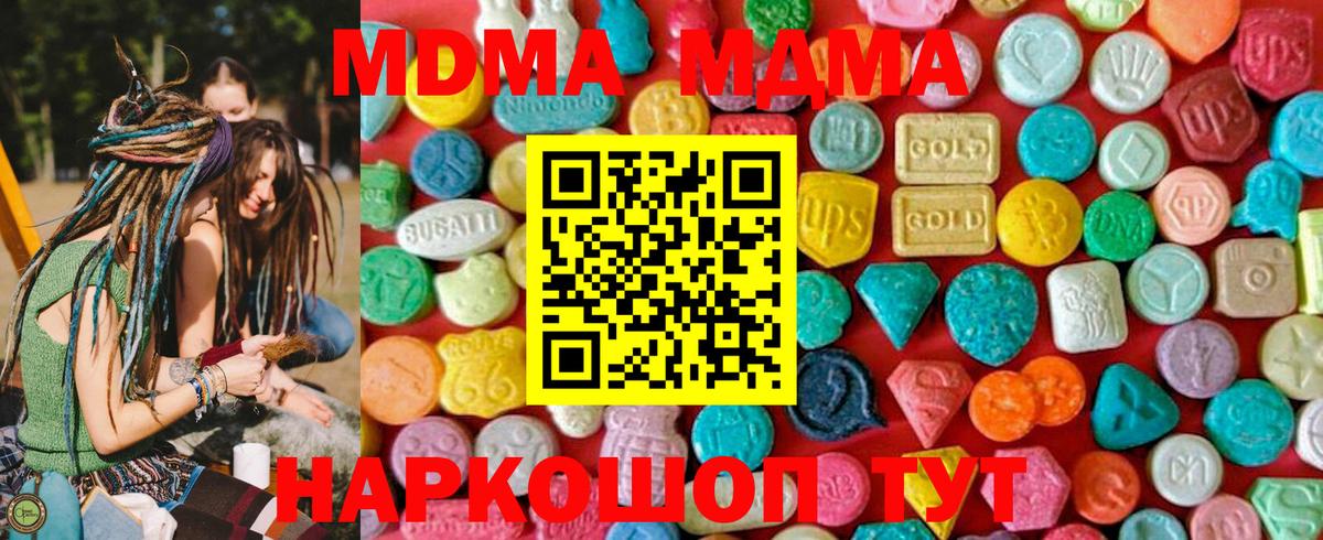 МДМА кристаллы  Вход с VPN  МДМА  Гусев 