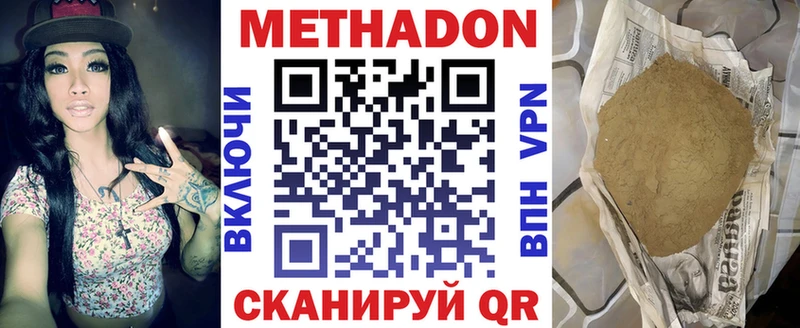 Метадон methadone  наркота  Гусев 