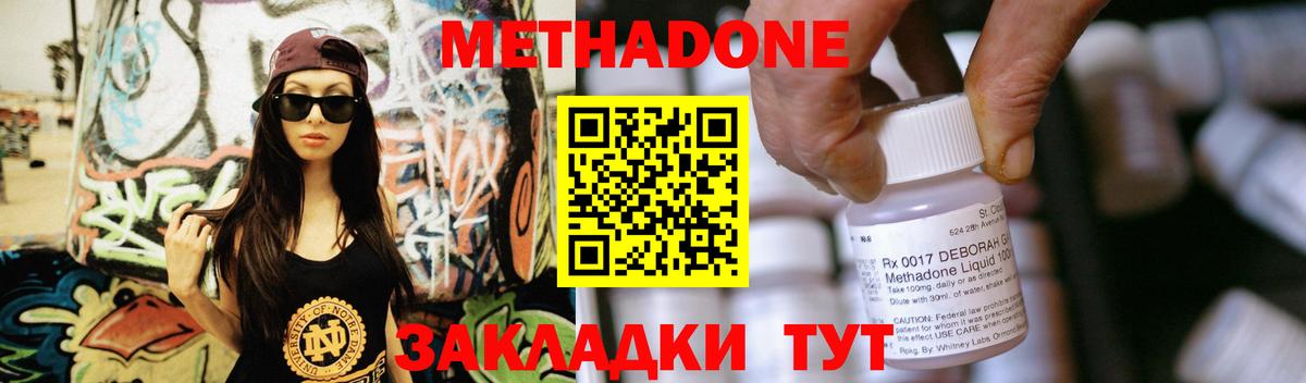 дарк нет телеграм  МЕТАДОН VHQ  Вход с VPN  Гусев  Метадон VHQ 