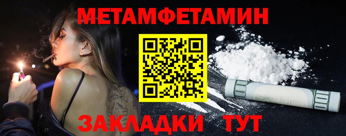 Метамфетамин мет Гусев