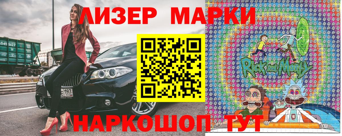 Марки N-bome 1500мкг Гусев