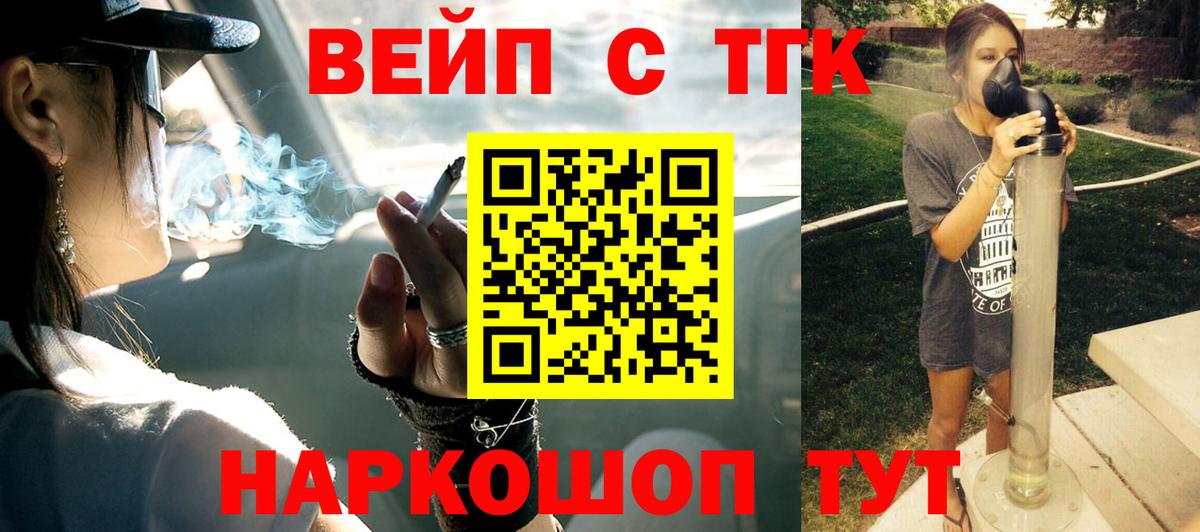 Гусев  Дистиллят ТГК THC oil  Вход с VPN 