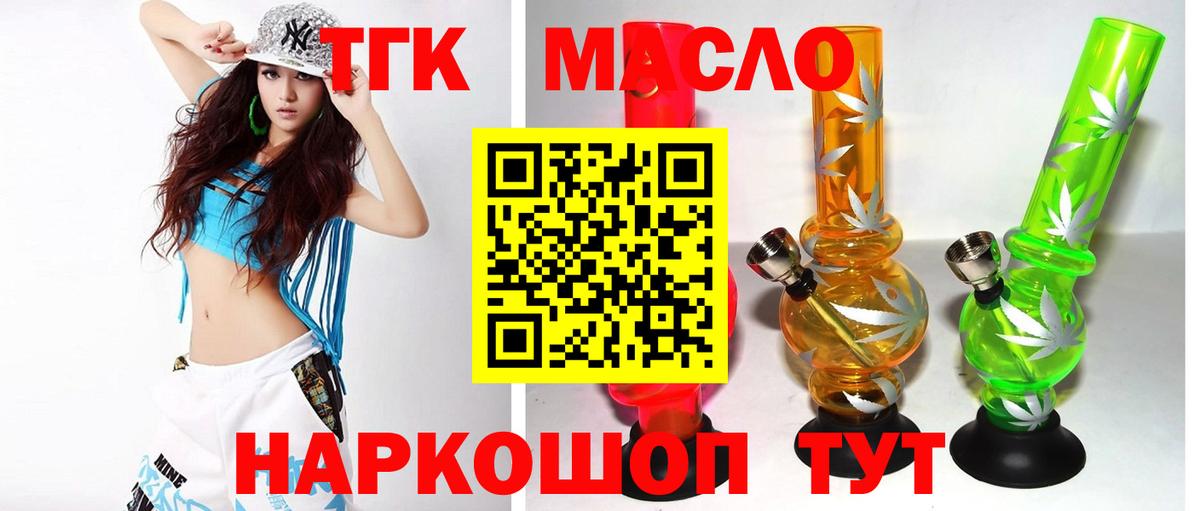 Дистиллят ТГК Wax Гусев